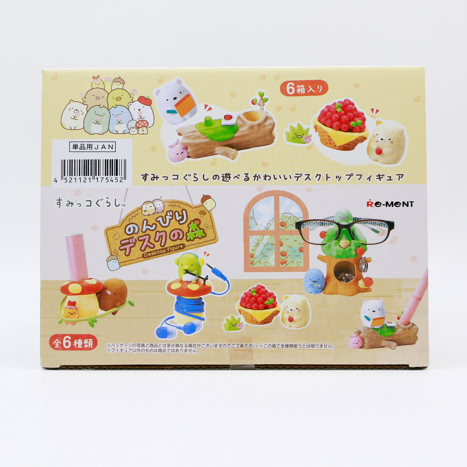 Miniatuur Sumikko Gurashi Tafe - Kids Storage Toys recensie en prijs