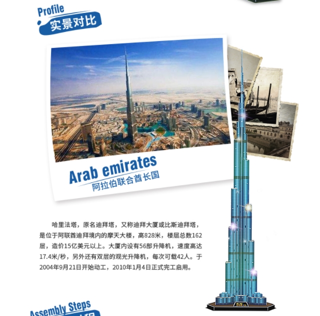 3d Puzzels 1.5M Dubai Burj Kha - Kids Toys Dubai recensie en prijs