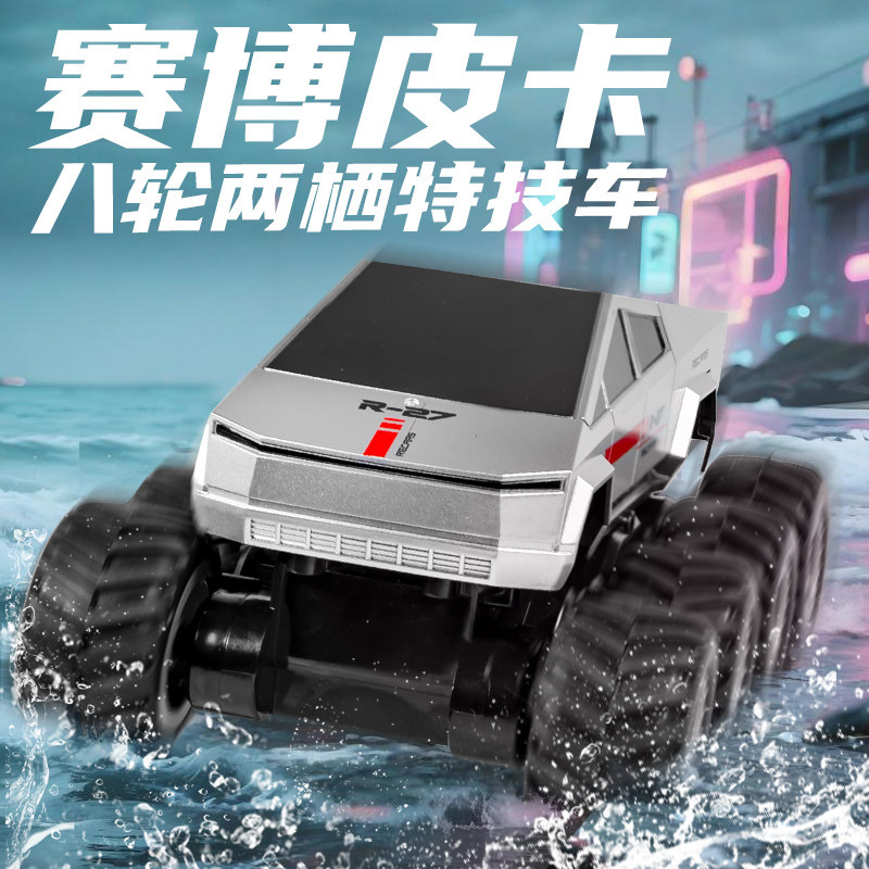 RC Amfibische 8WD 8 Wielen Stu - Kids Y Toys recensie en prijs