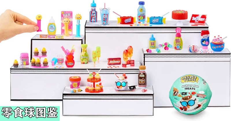 MGA Miniverse Mini Blind Ball  - Kids Toys House recensie en prijs